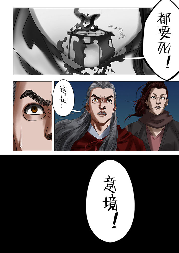 天机国一孙尚香漫画,第48章：5图