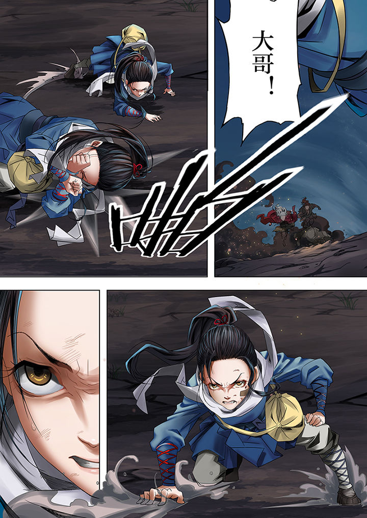 天机经原文译文漫画,第43章：4图