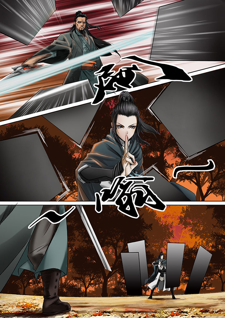 天机令漫画,第14章：1图