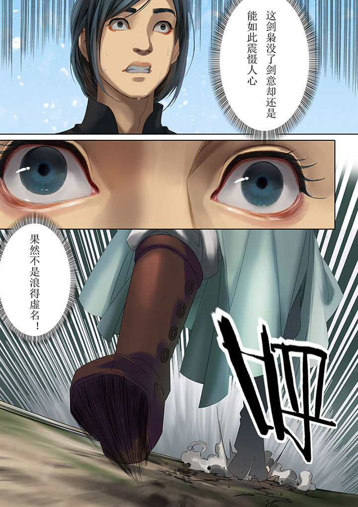 天机经原文译文漫画,第81章：1图