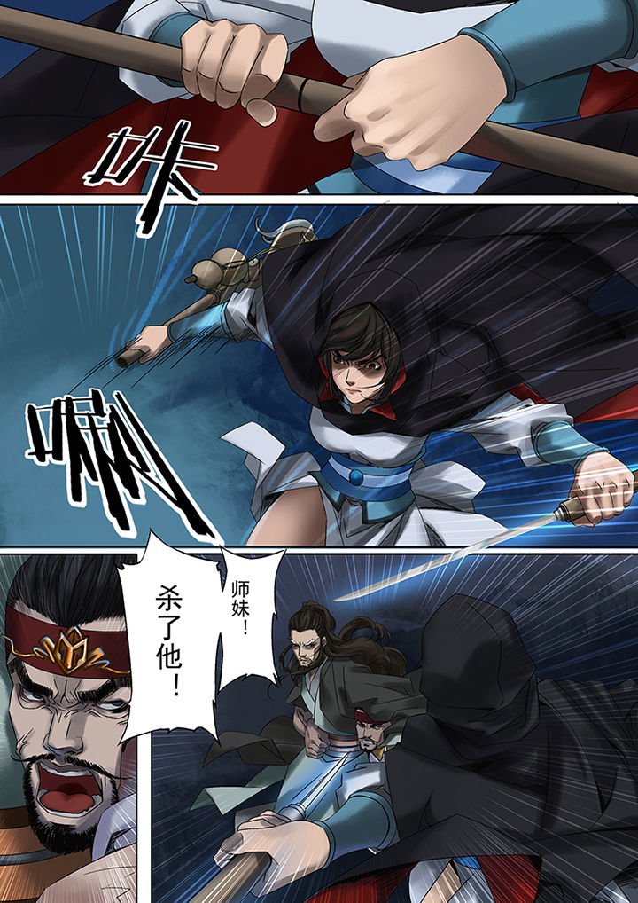 天机国一孙尚香漫画,第65章：2图