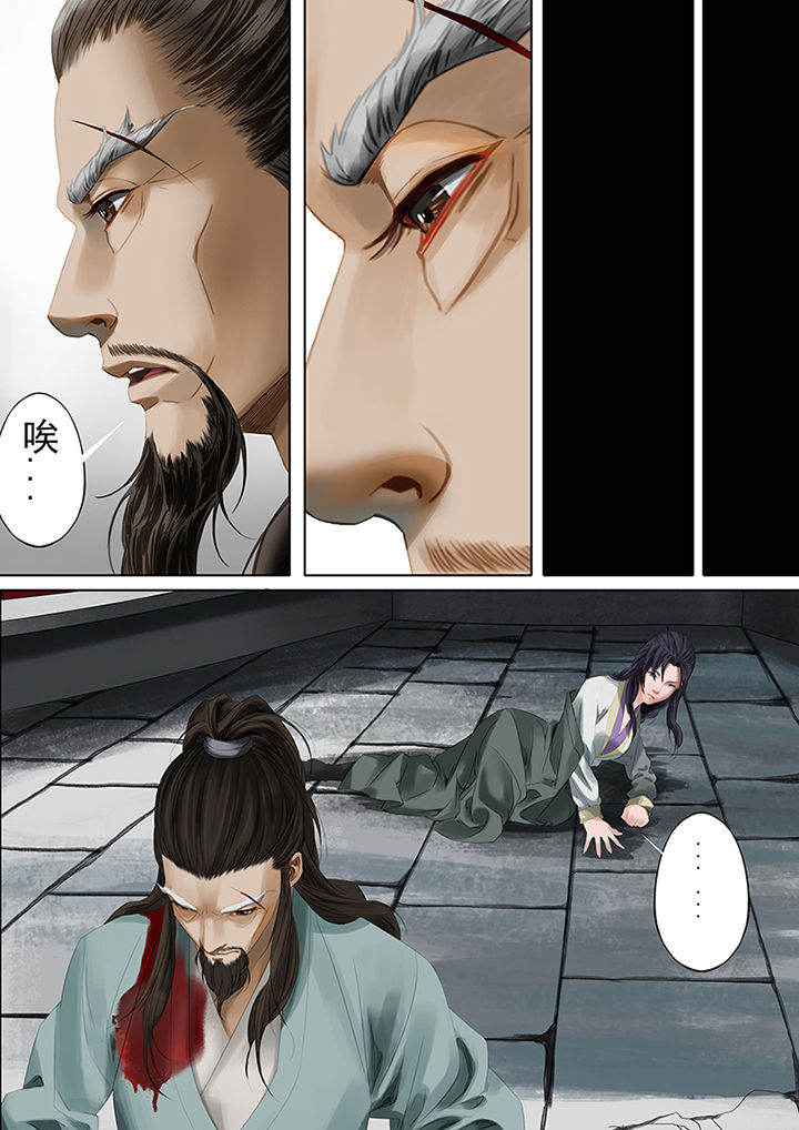 天机令漫画,第79章：1图