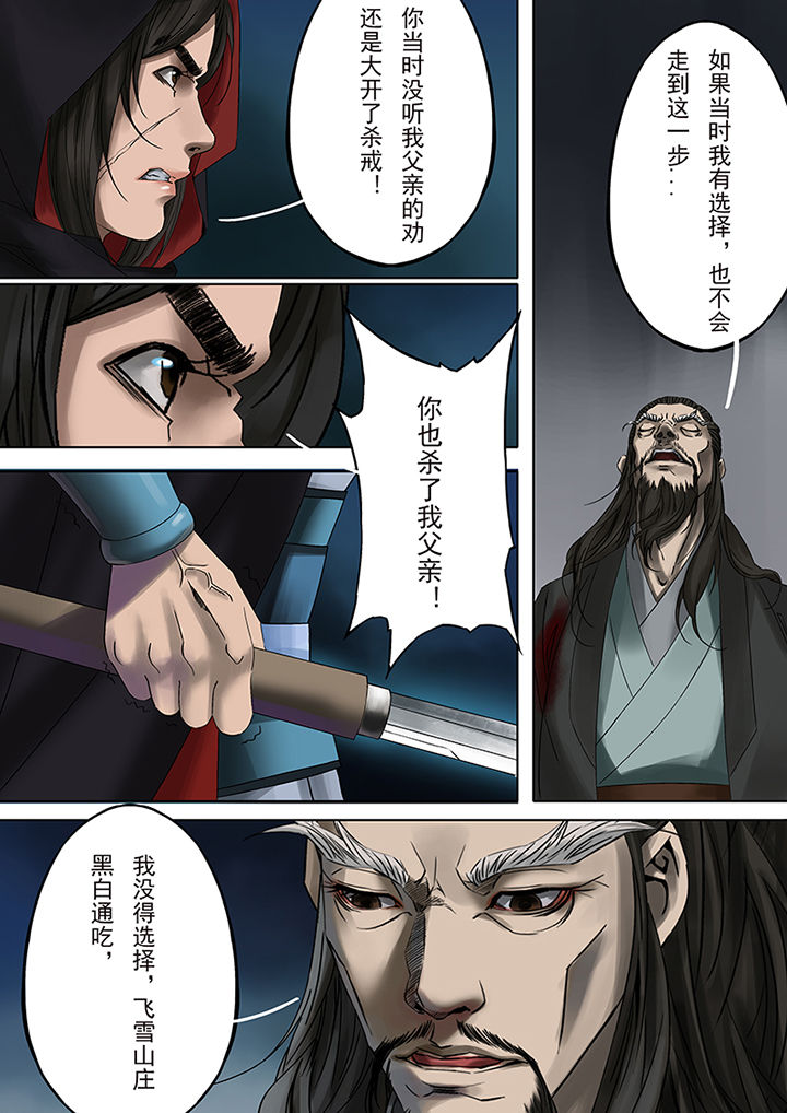 天机国一孙尚香漫画,第67章：2图