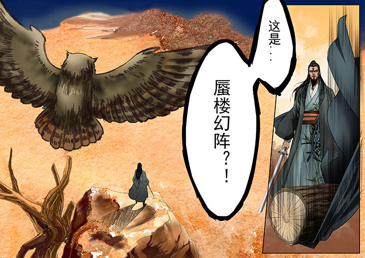 天机经原文译文漫画,第15章：3图