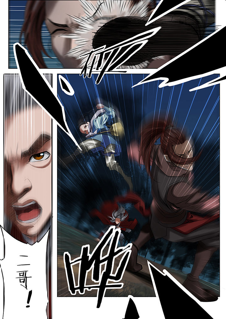 天机令漫画,第50章：1图