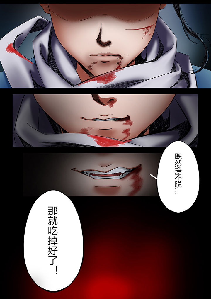 天机经原文译文漫画,第52章：3图