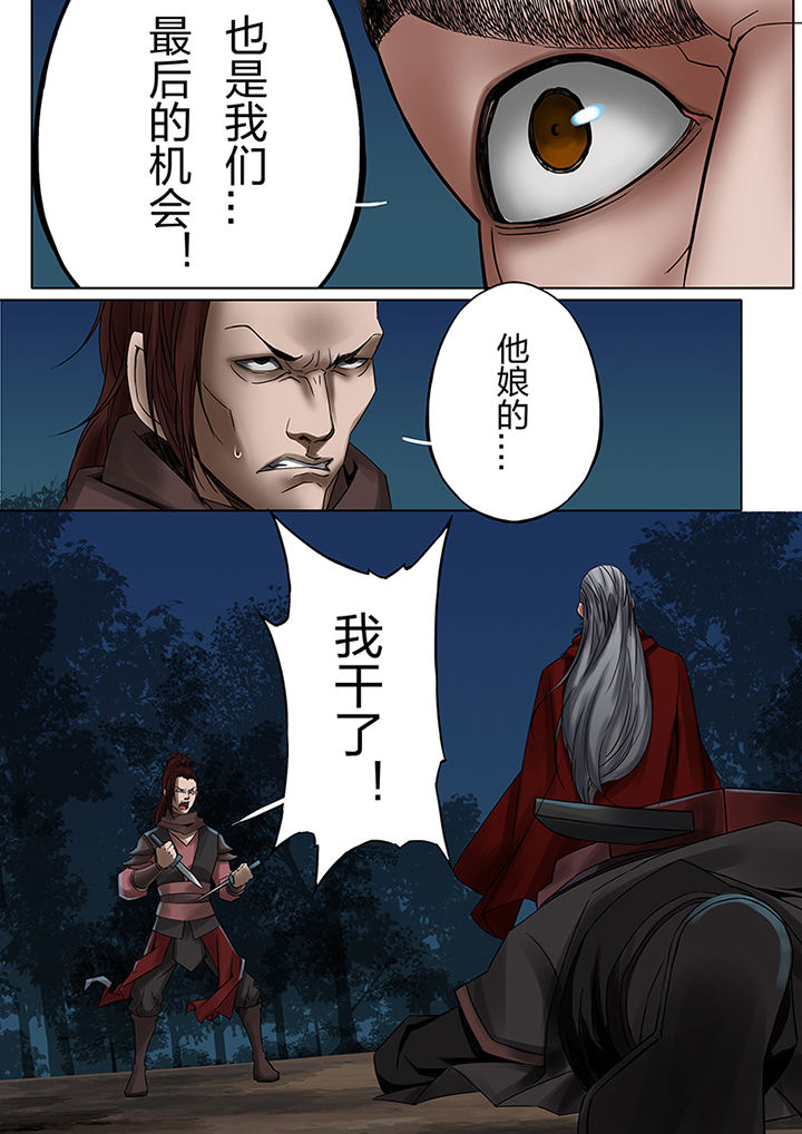 天机经原文译文漫画,第45章：3图