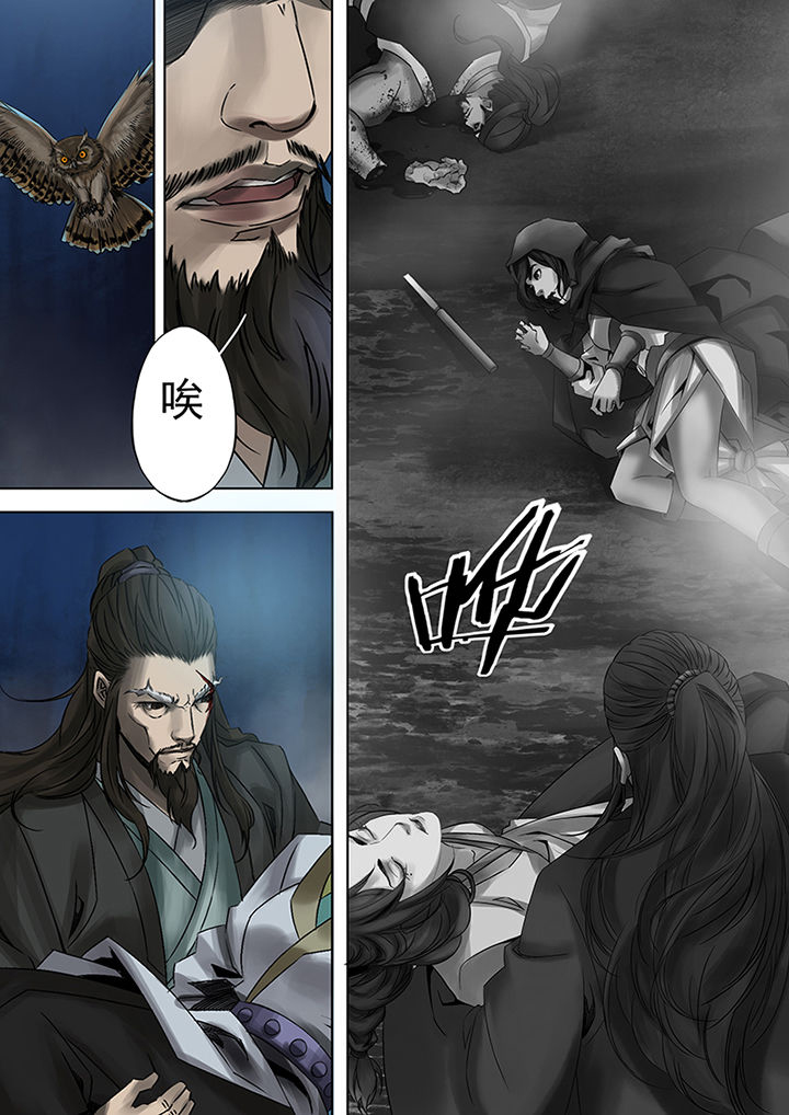 天机经原文译文漫画,第70章：4图