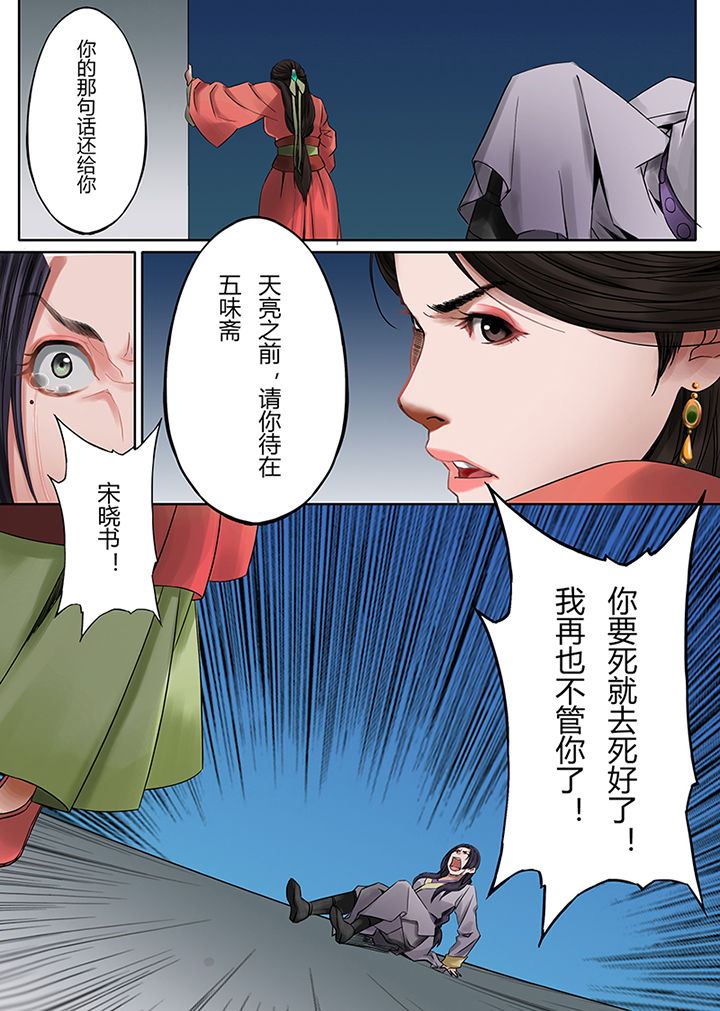 天机国一孙尚香漫画,第38章：5图