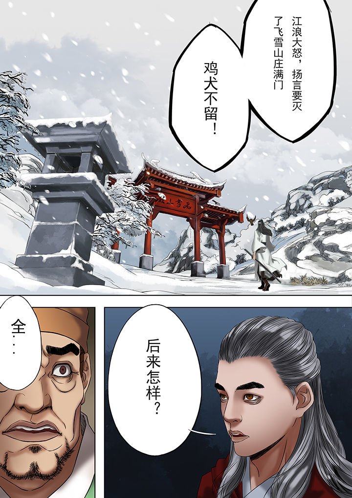 天津漫画,第30章：1图