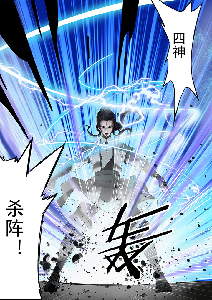 天机令漫画,第68章：5图