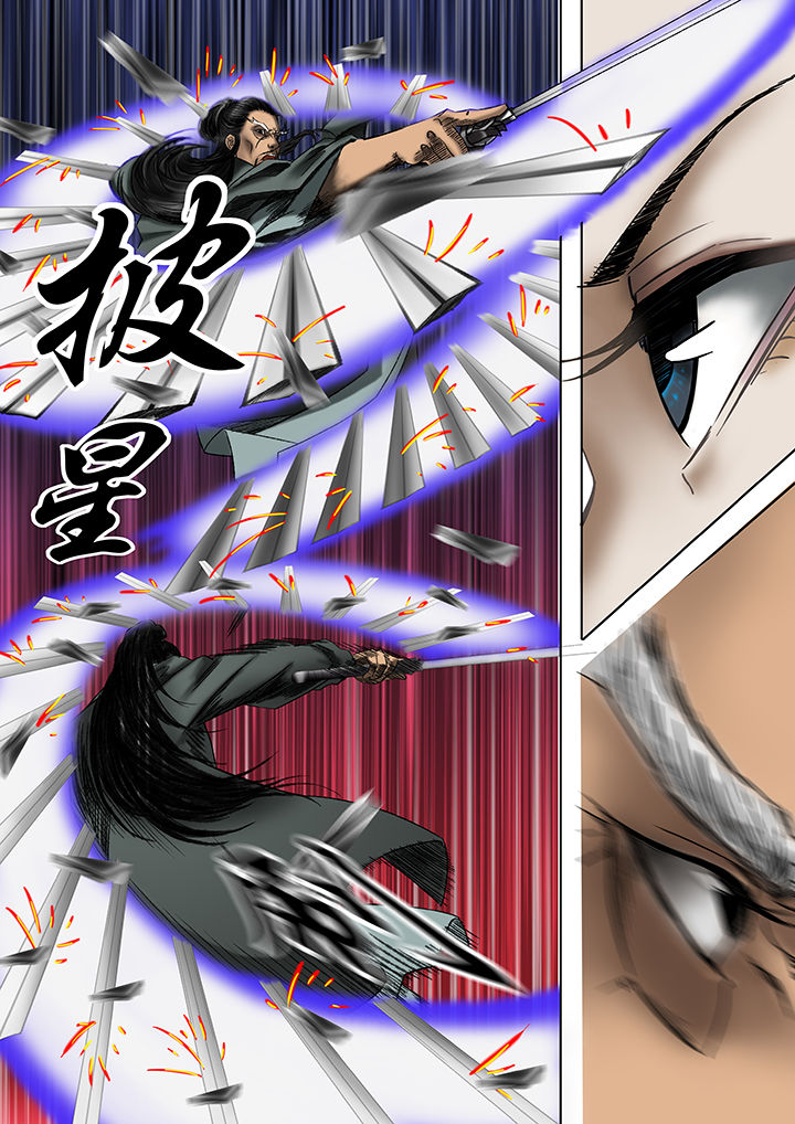 天机令漫画,第15章：2图