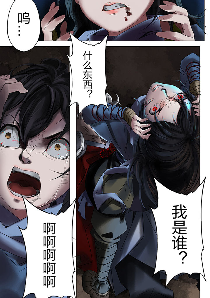 天机令漫画,第54章：3图