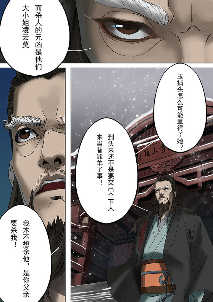 天机国一孙尚香漫画,第67章：3图