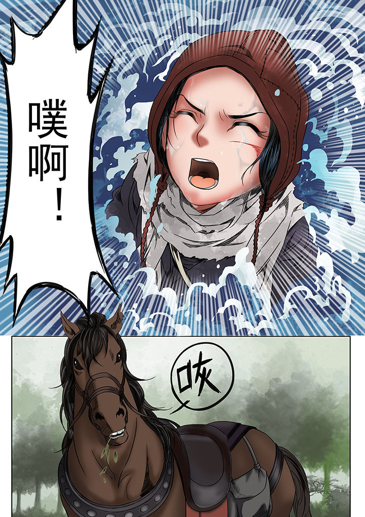 天机令漫画,第7章：5图