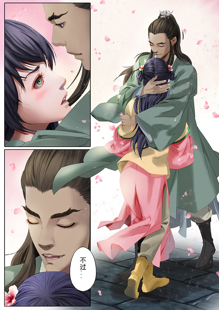 天机经原文译文漫画,第78章：2图