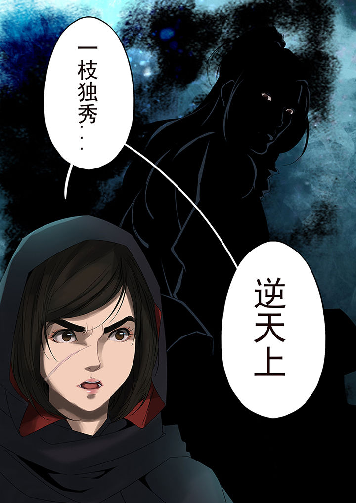 天机令漫画,第67章：3图