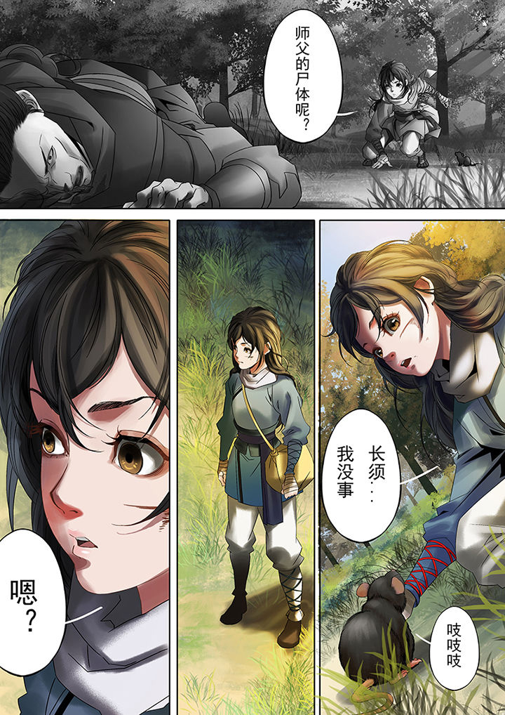 天机国一孙尚香漫画,第71章：4图