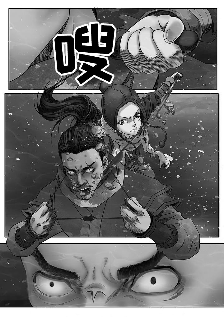 天机令漫画,第7章：3图