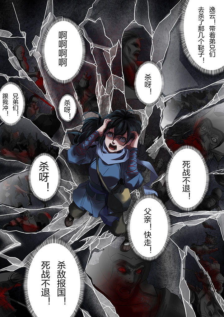 天机令漫画,第54章：4图