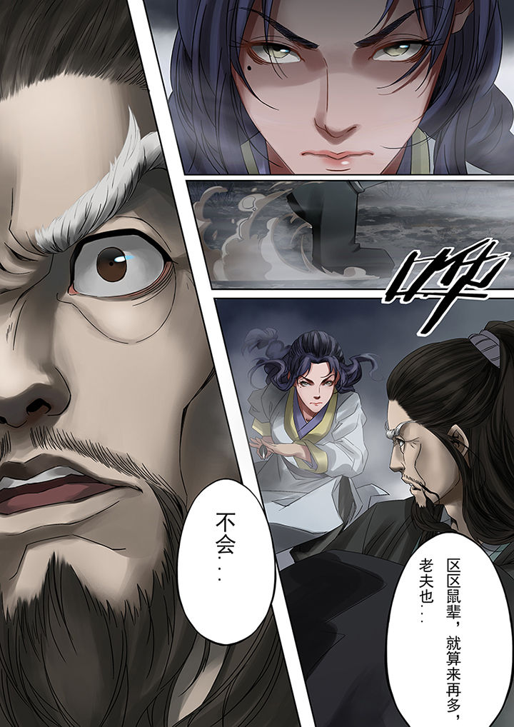 天机国一孙尚香漫画,第69章：4图