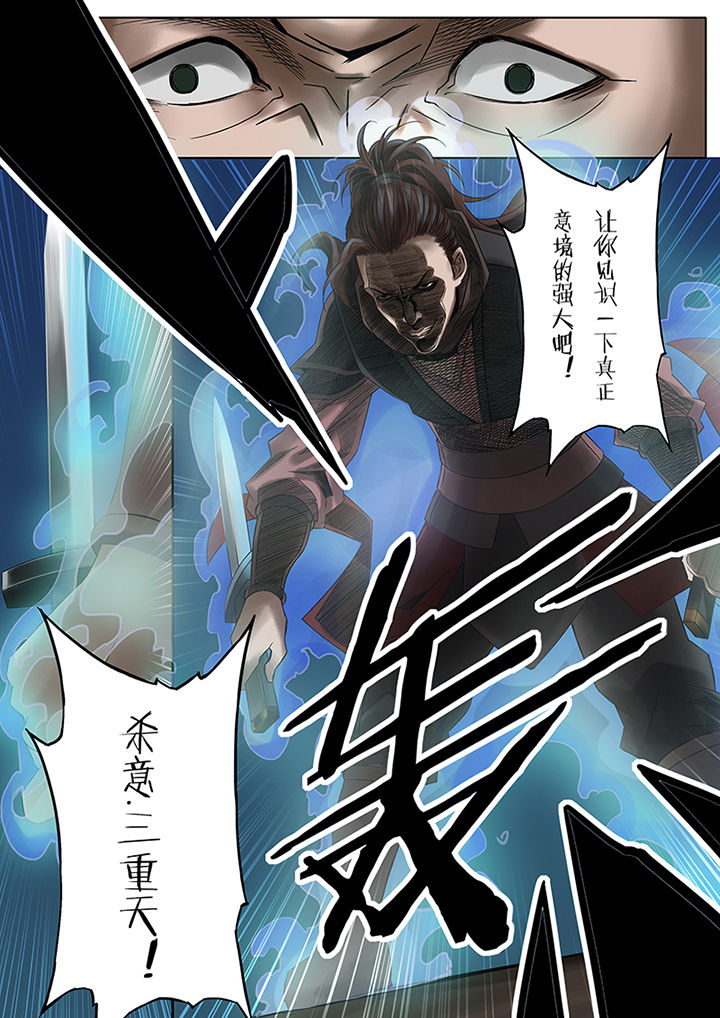 天机经原文译文漫画,第50章：1图