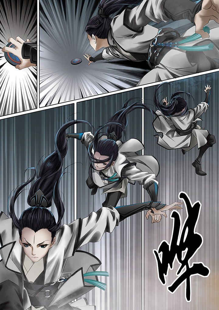 天机令漫画,第39章：4图