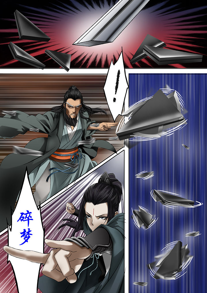 天机令漫画,第15章：1图