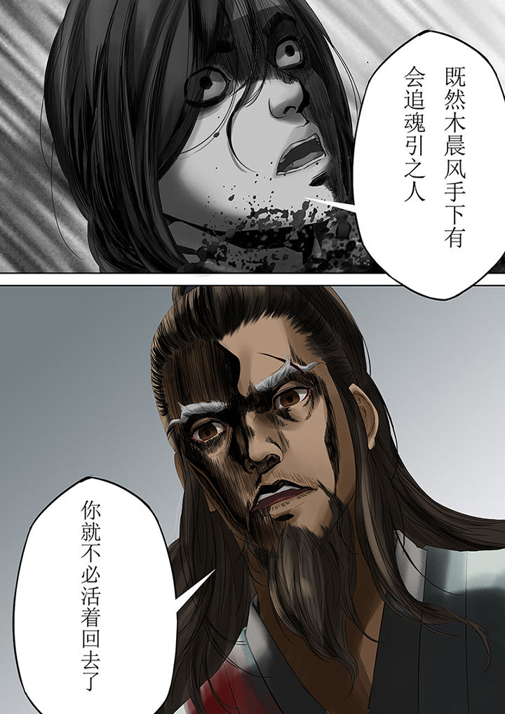 天机经原文译文漫画,第81章：4图