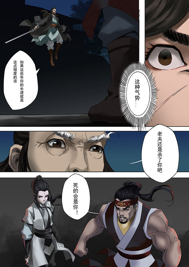 天机国一孙尚香漫画,第64章：1图