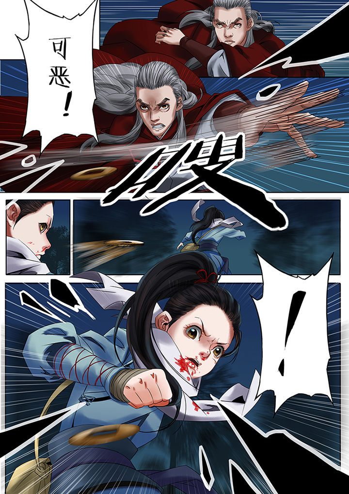 天机令漫画,第50章：2图