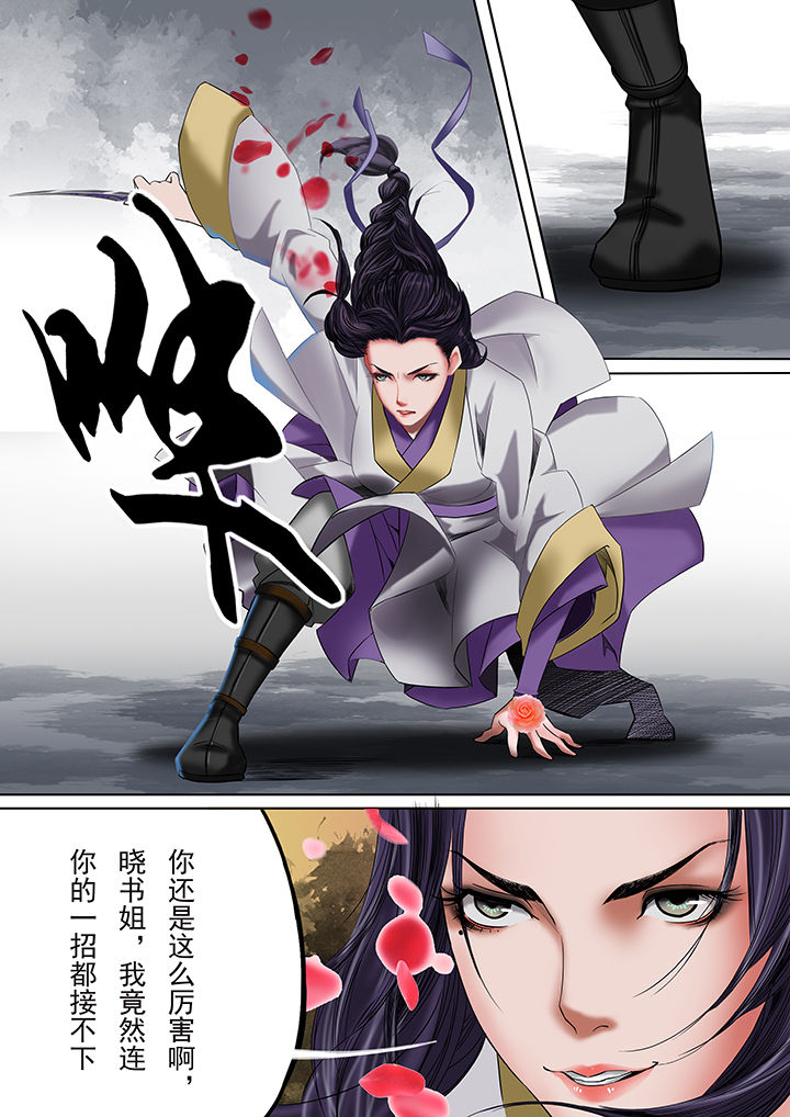 天机令如何获得漫画,第28章：1图