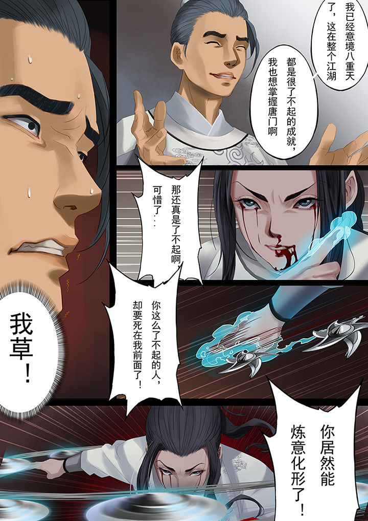 天机国一孙尚香漫画,第83章：3图