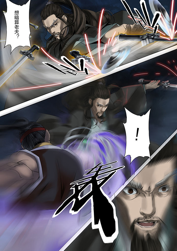 天机国一孙尚香漫画,第63章：4图