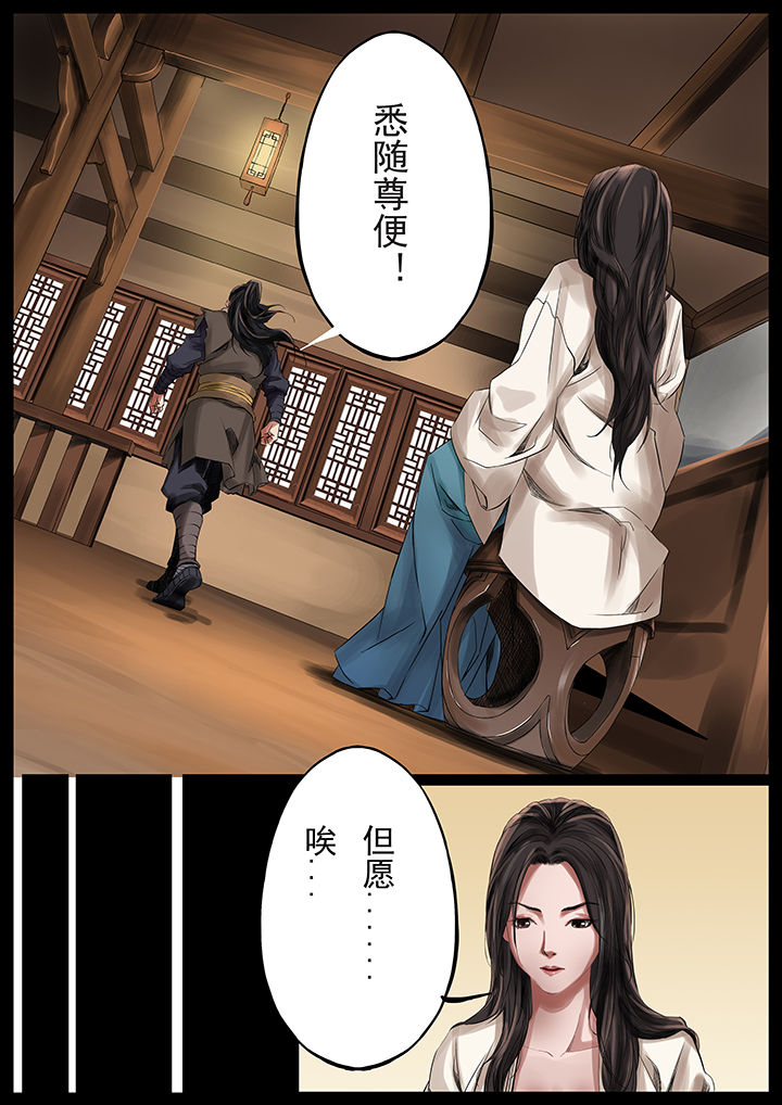 天机经原文译文漫画,第35章：1图