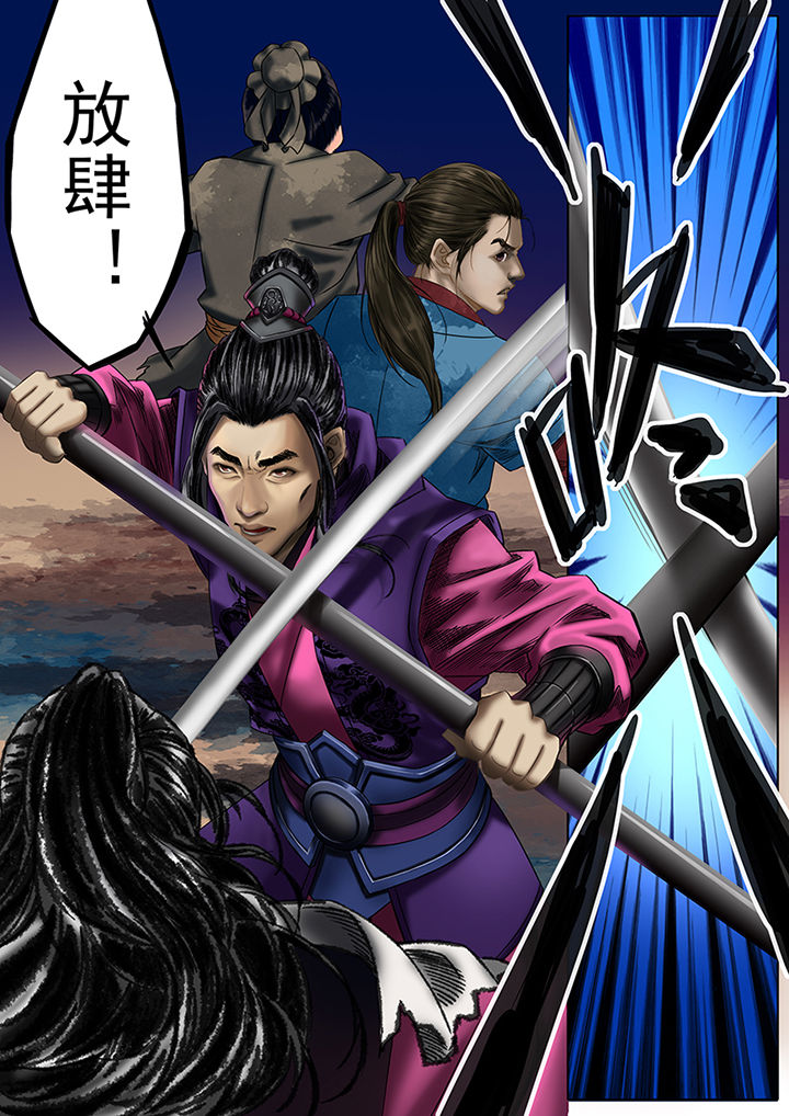 天机令漫画,第19章：3图