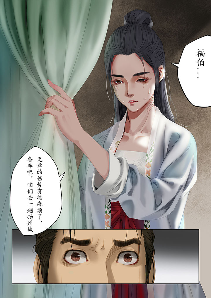 天机令漫画,第85章：4图