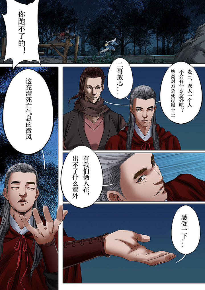 天机科技漫画,第42章：1图