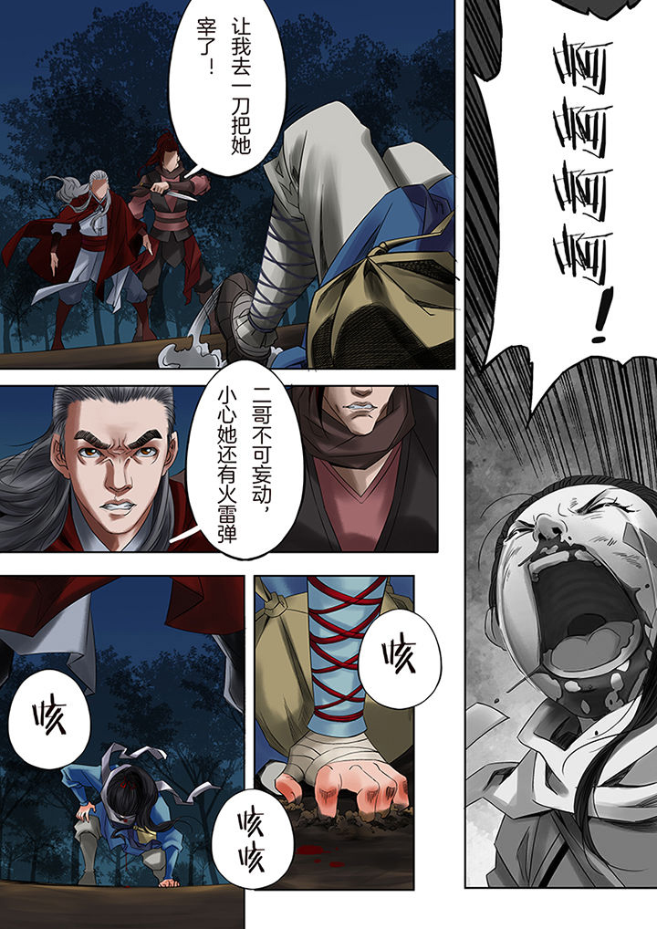 天机国一孙尚香漫画,第48章：2图