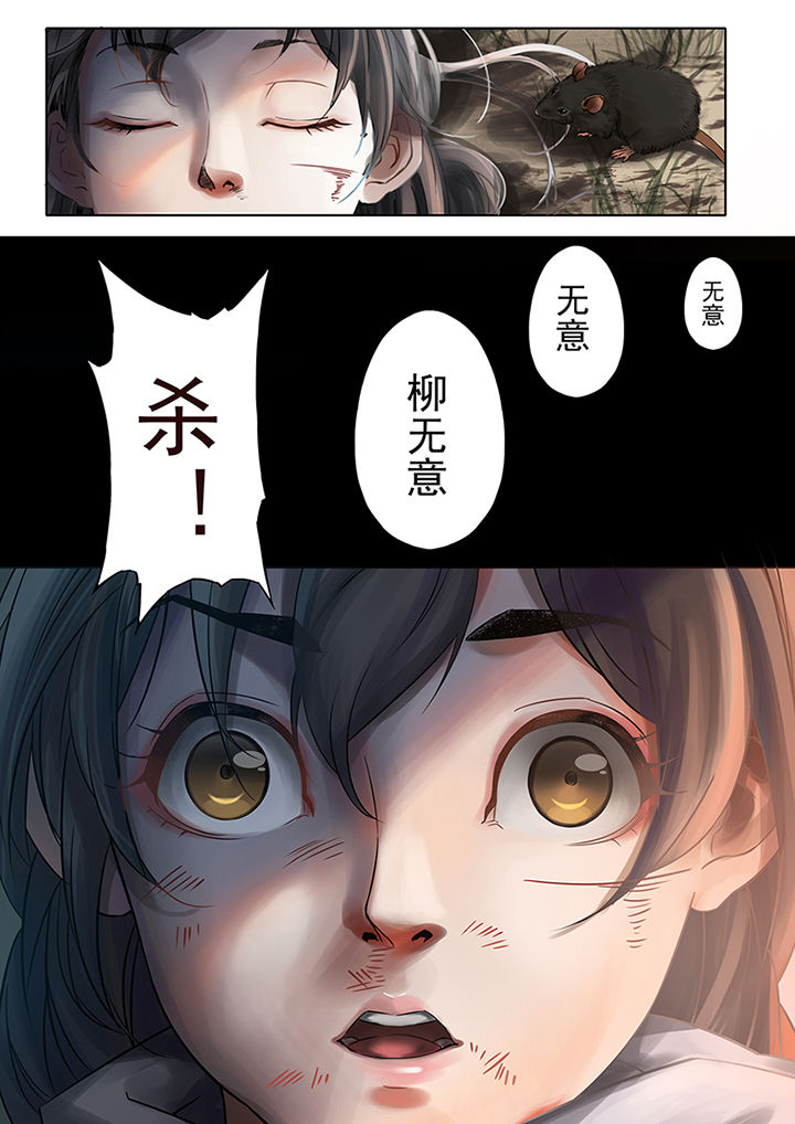 天机国一孙尚香漫画,第71章：2图