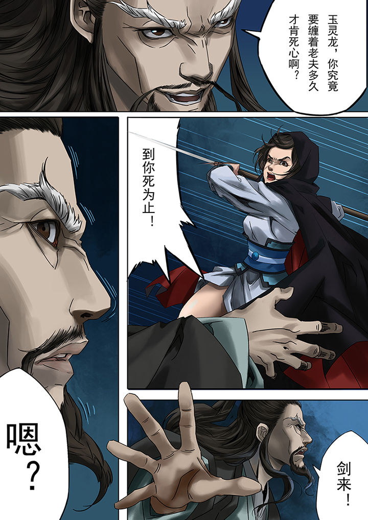 天机国一孙尚香漫画,第65章：5图