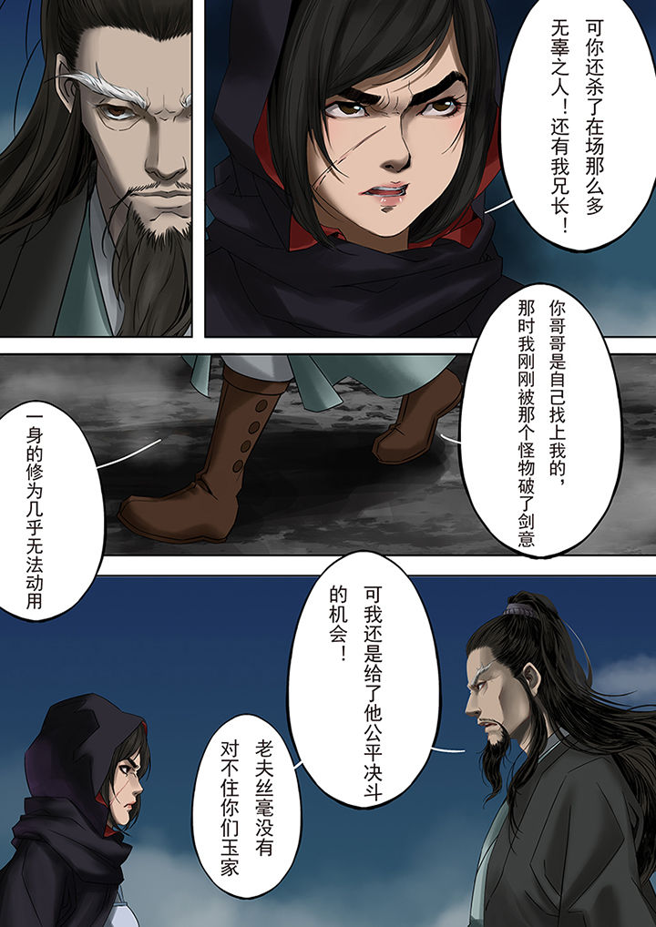 天机国一孙尚香漫画,第67章：4图