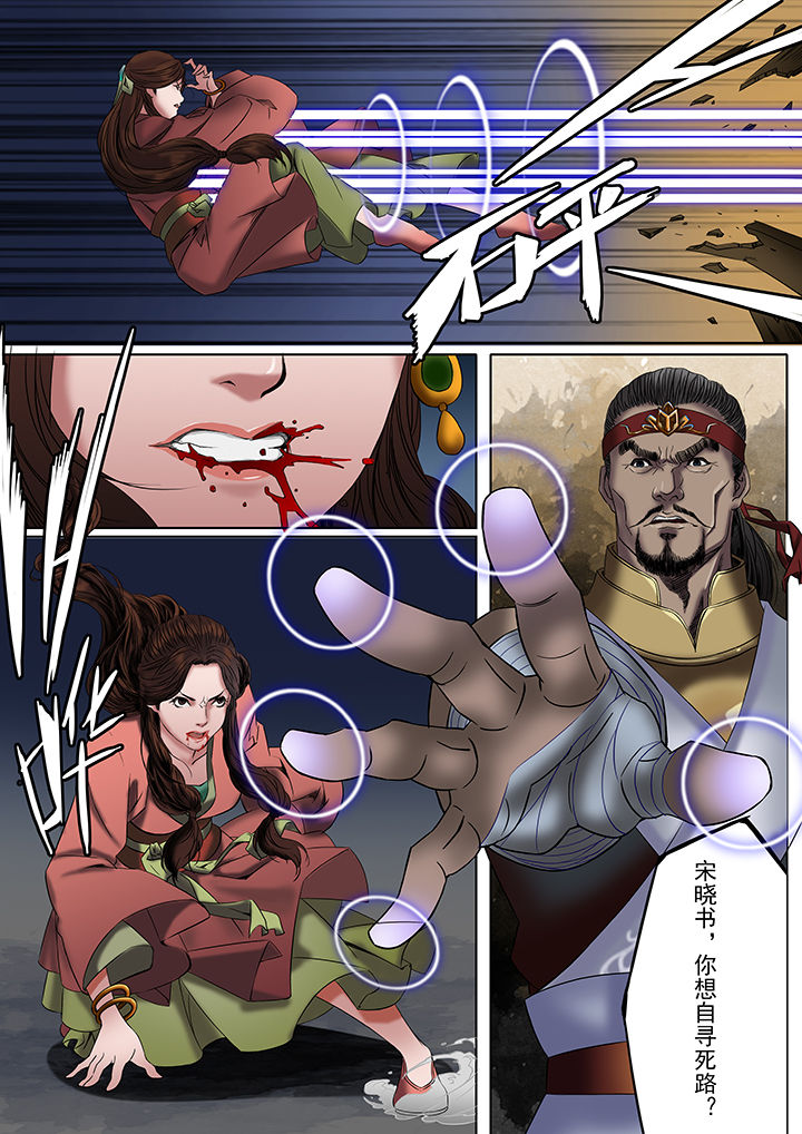天机经原文译文漫画,第31章：2图