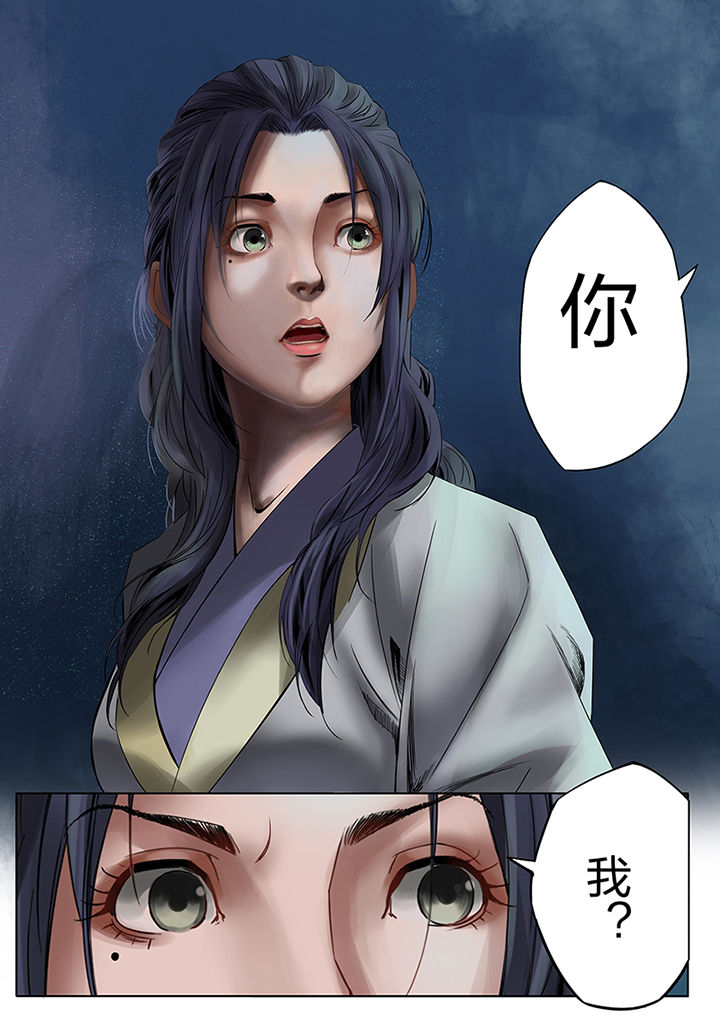 天机经原文译文漫画,第62章：3图