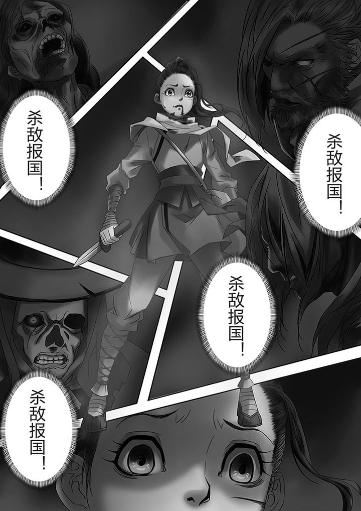 天机令漫画,第52章：5图