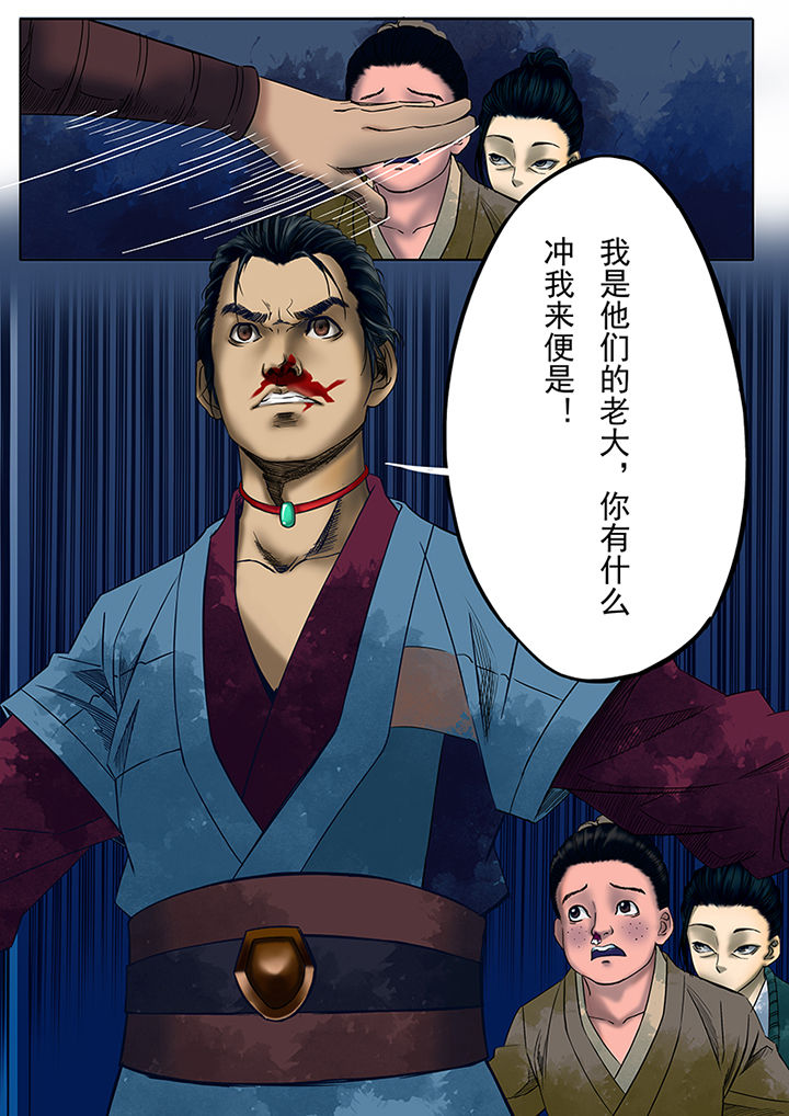 天机令漫画,第19章：3图