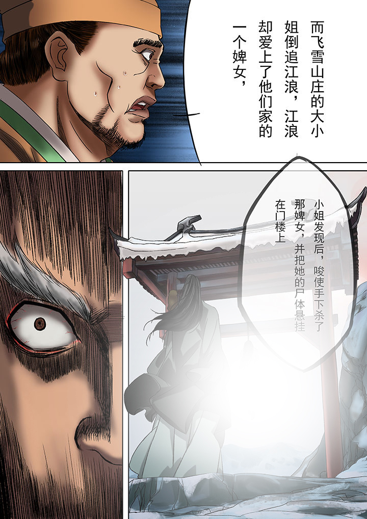 天机城大改后新玩法漫画,第29章：3图