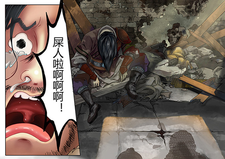 天机令漫画,第1章：1图