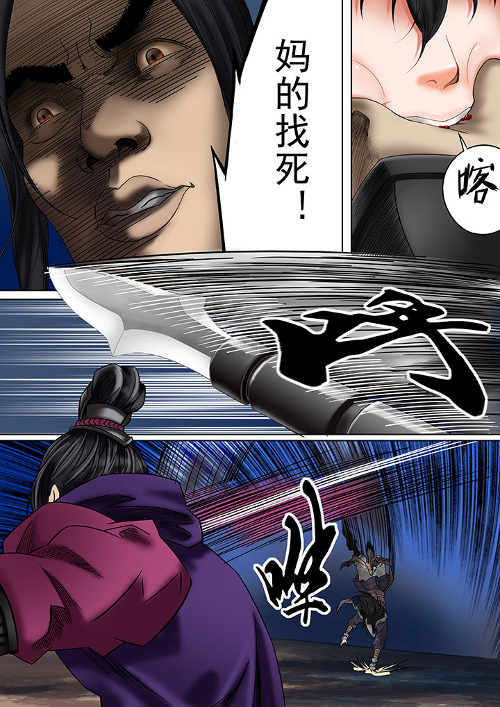 天机令漫画,第20章：3图