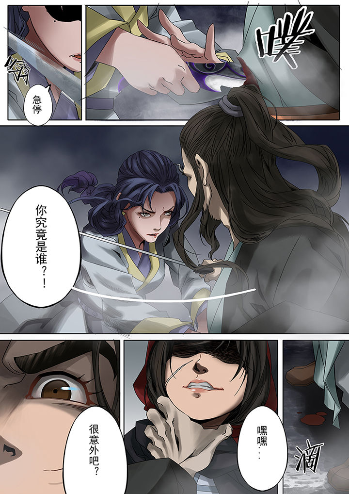 天机国一孙尚香漫画,第69章：5图